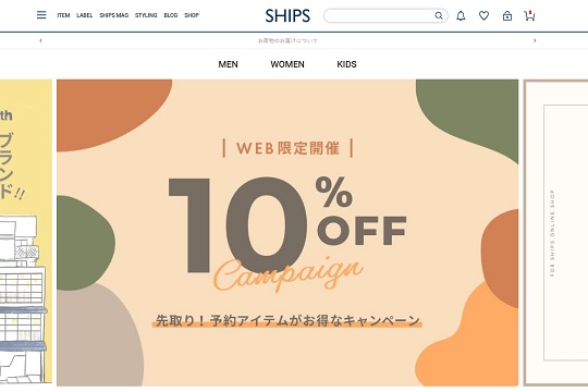 キャリア決済にも対応！SHIPSオンラインストアの支払いは「d払い」が超便利